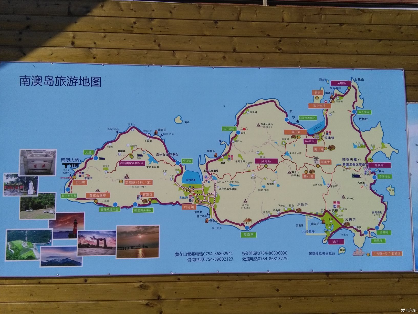 广东省南澳岛地图图片