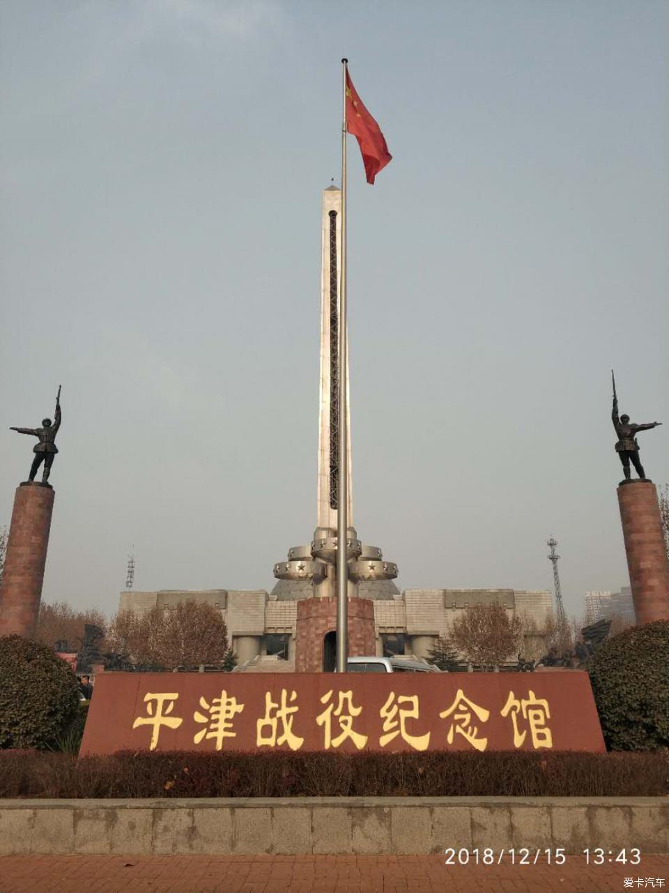 平津战役烈士纪念塔图片