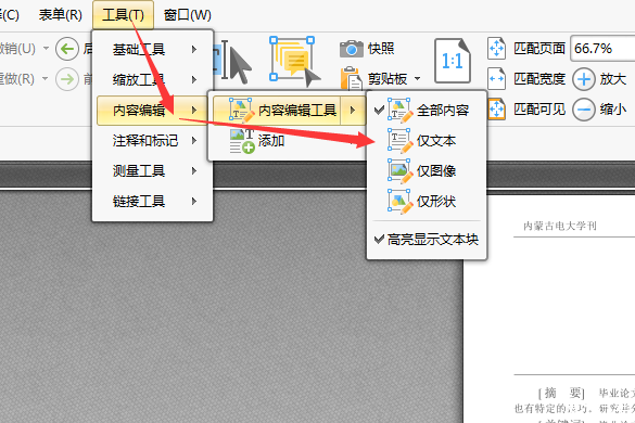 Pdf如何编辑 怎么修改pdf上的文字 It一族论坛 爱卡汽车网论坛