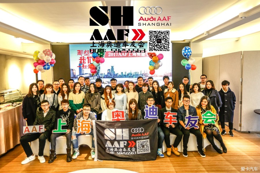 【活动报道】2019aaf上海奥迪车友会俱乐部四周年庆典