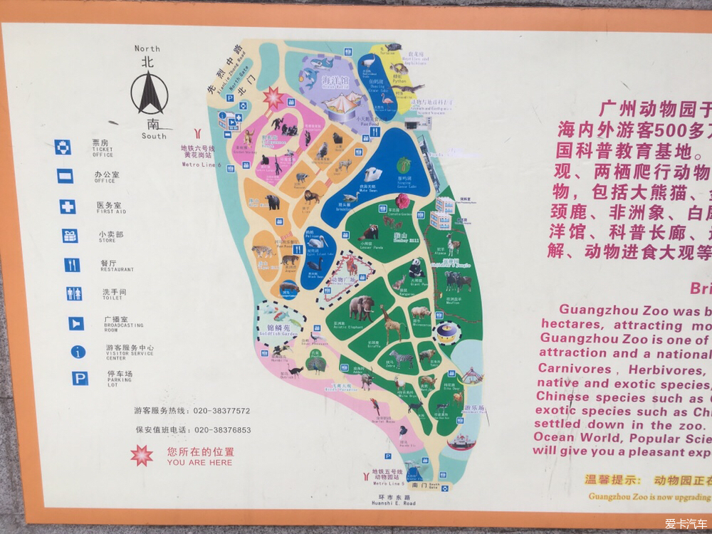 广州动物园全景地图图片