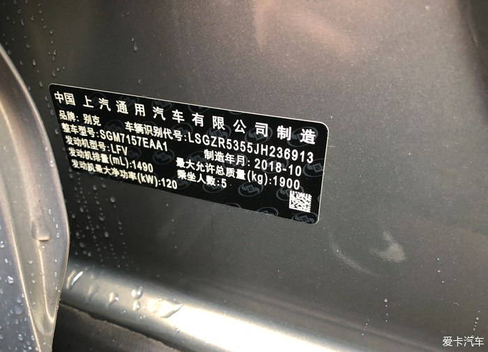上海兵团-君威1.5T精英提车！跨海跨市首提2000公里的购车记