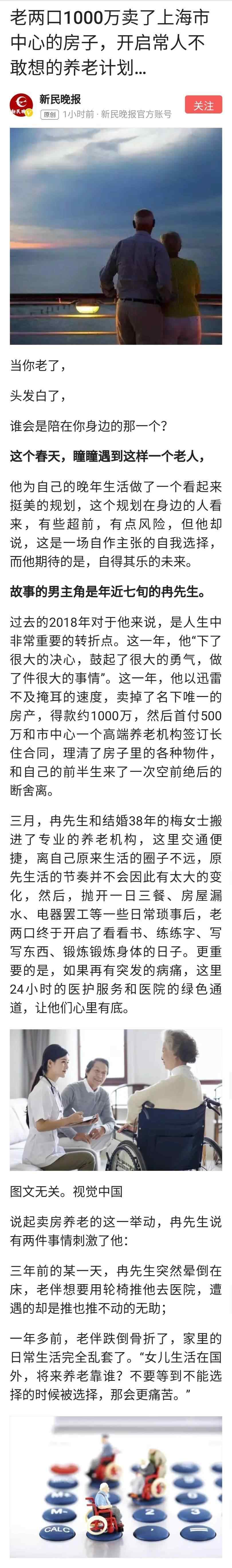 北京上海老了可以这样 但有几个会这样 北京论坛 爱卡汽车网论坛