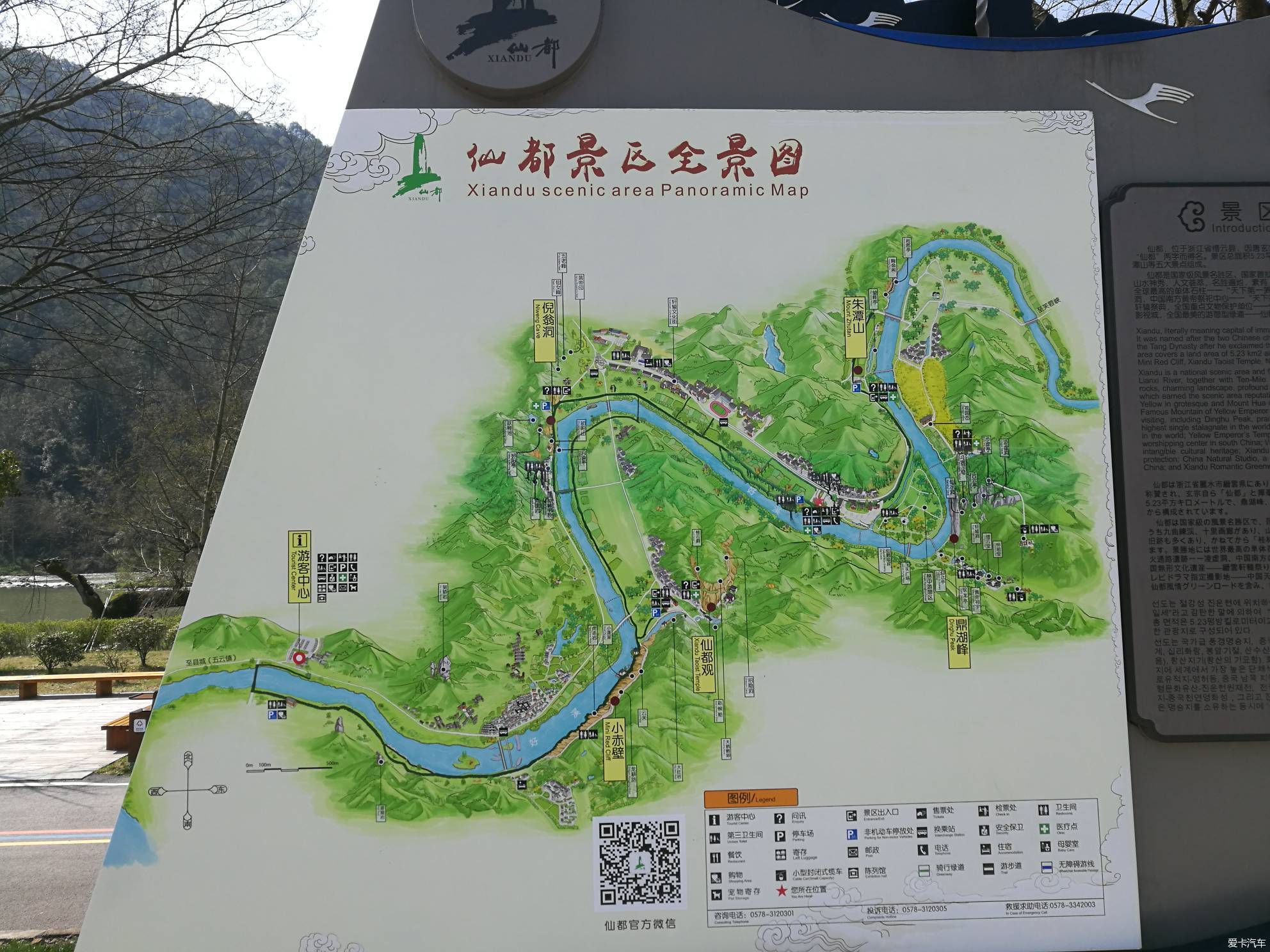 仙都景区地图图片
