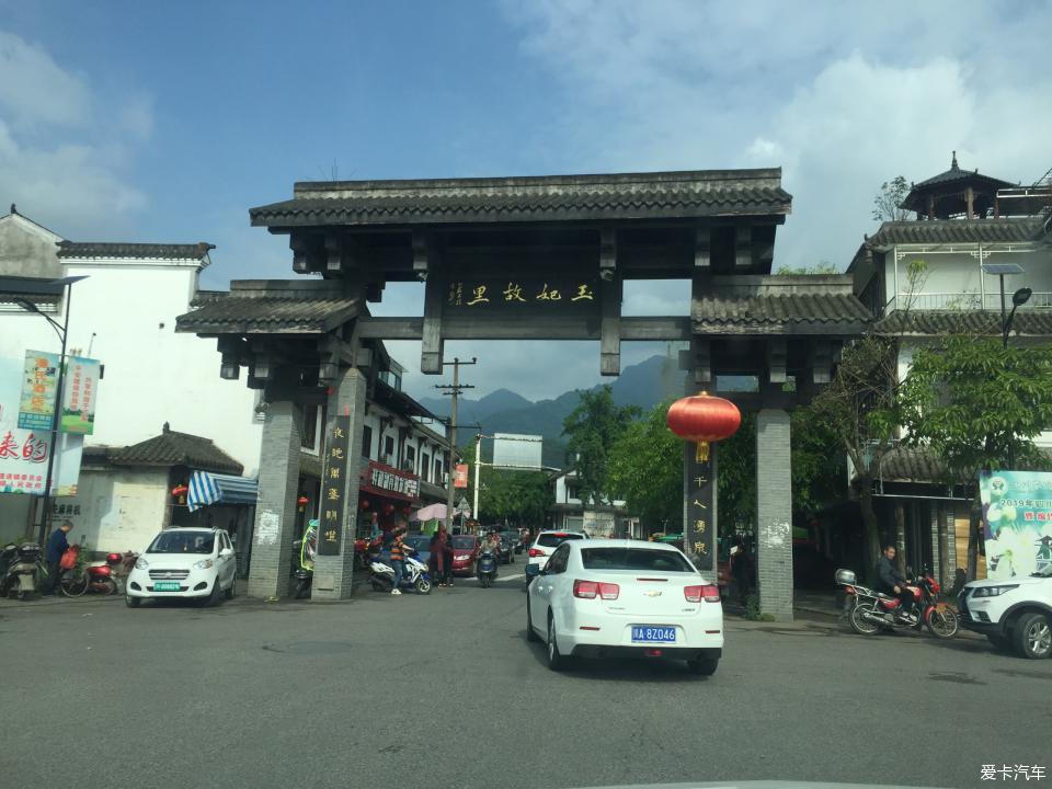 玉妃故里----遵道