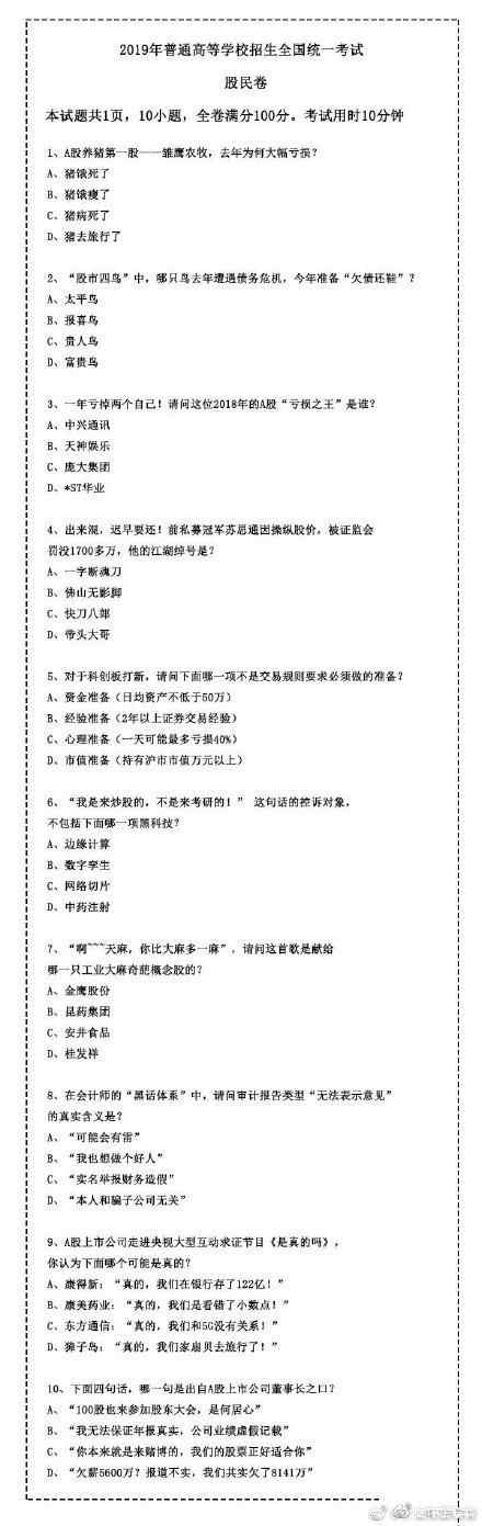 开考了 19年a股高考卷 据说今年的题比去年还难 深圳论坛 爱卡汽车网论坛