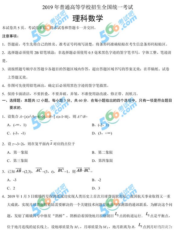 体验下全国理科二卷 爱卡汽车网论坛