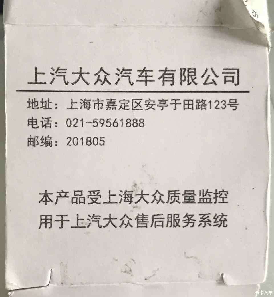 原厂配件到哪里找 五年 公里 左前abs感应器报销 夏朗论坛 爱卡汽车网论坛