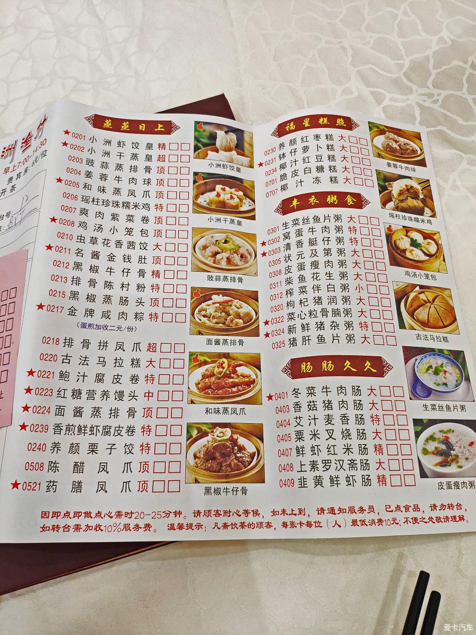 弘雅饭店菜单图片