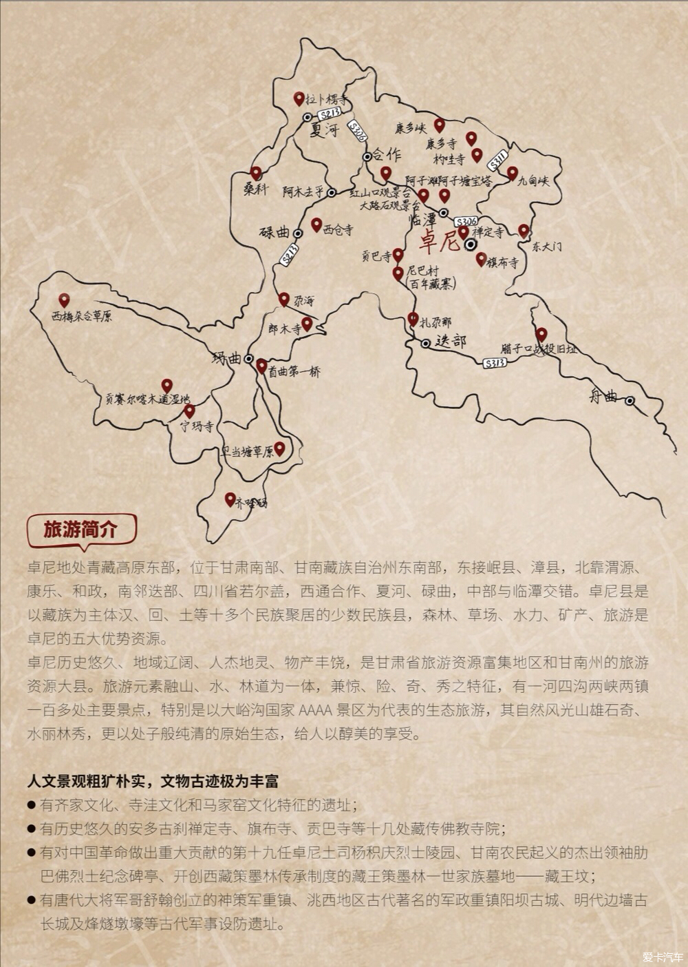 陇南旅游攻略图片