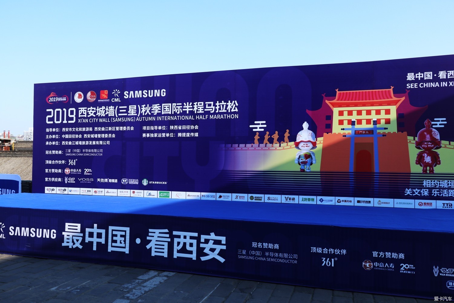 2019西安城墙秋季国际半程马拉松