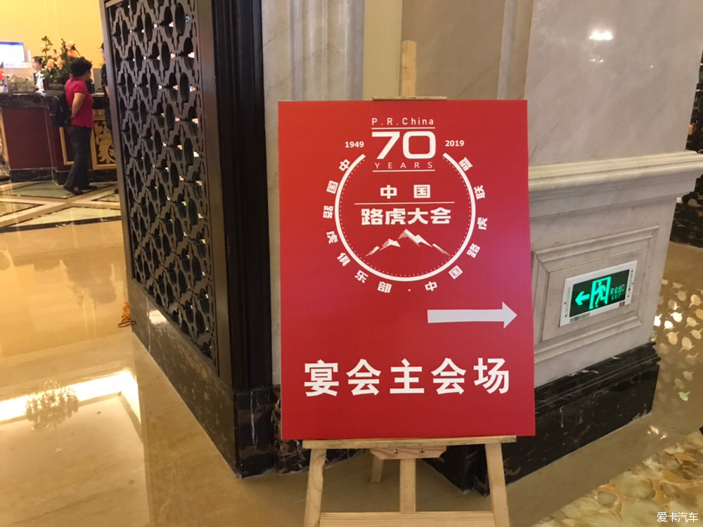 会场路线指示牌图片