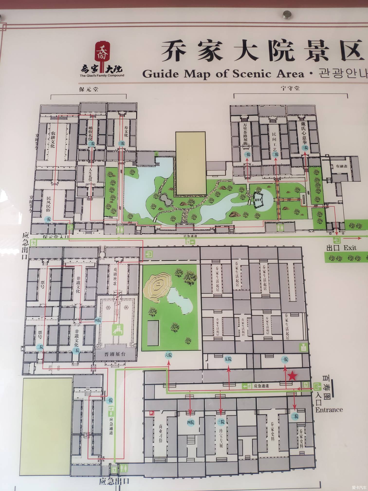 山西乔家大院地图图片