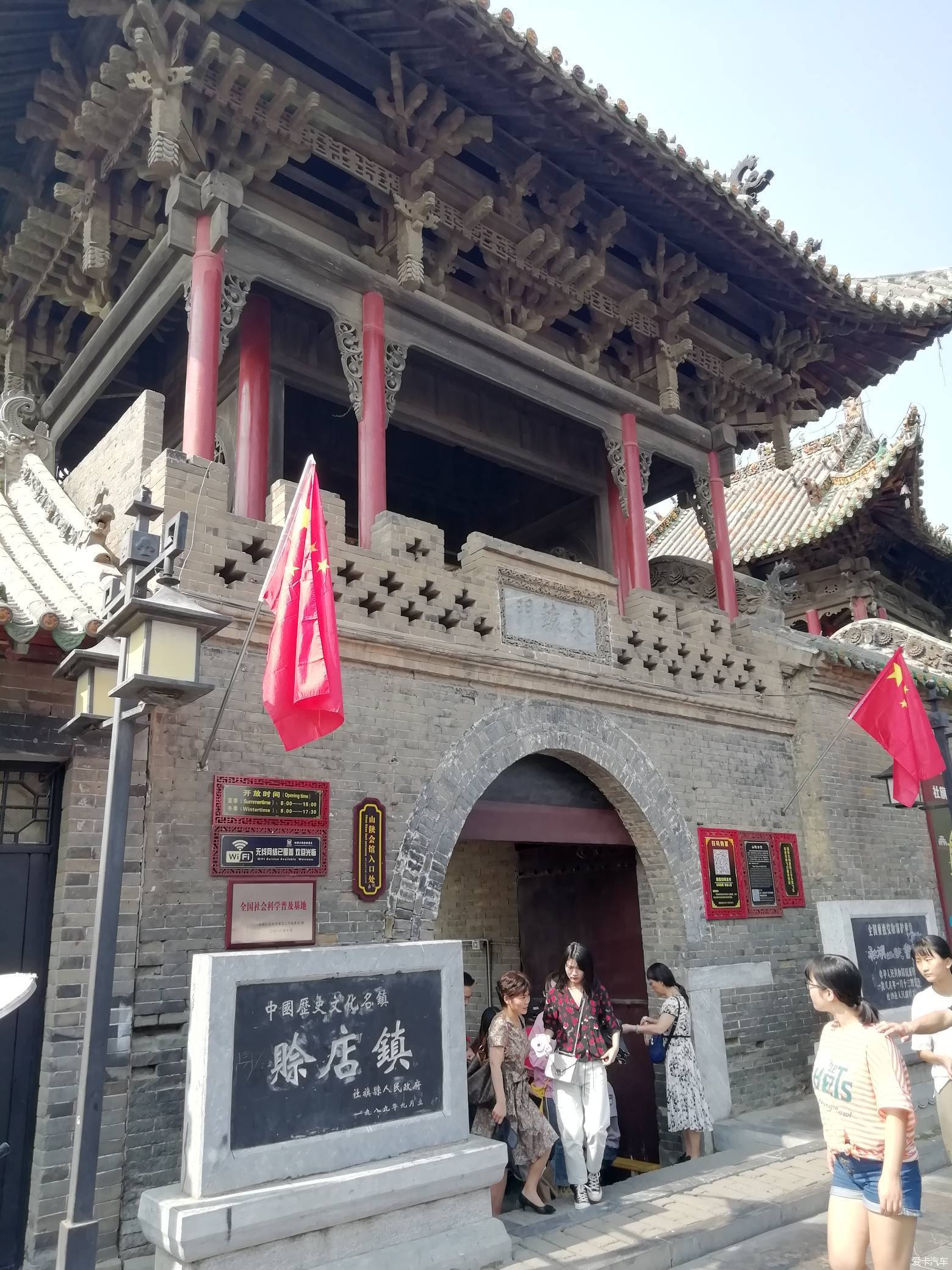 天分十月賒店古鎮之社旗山陝會館