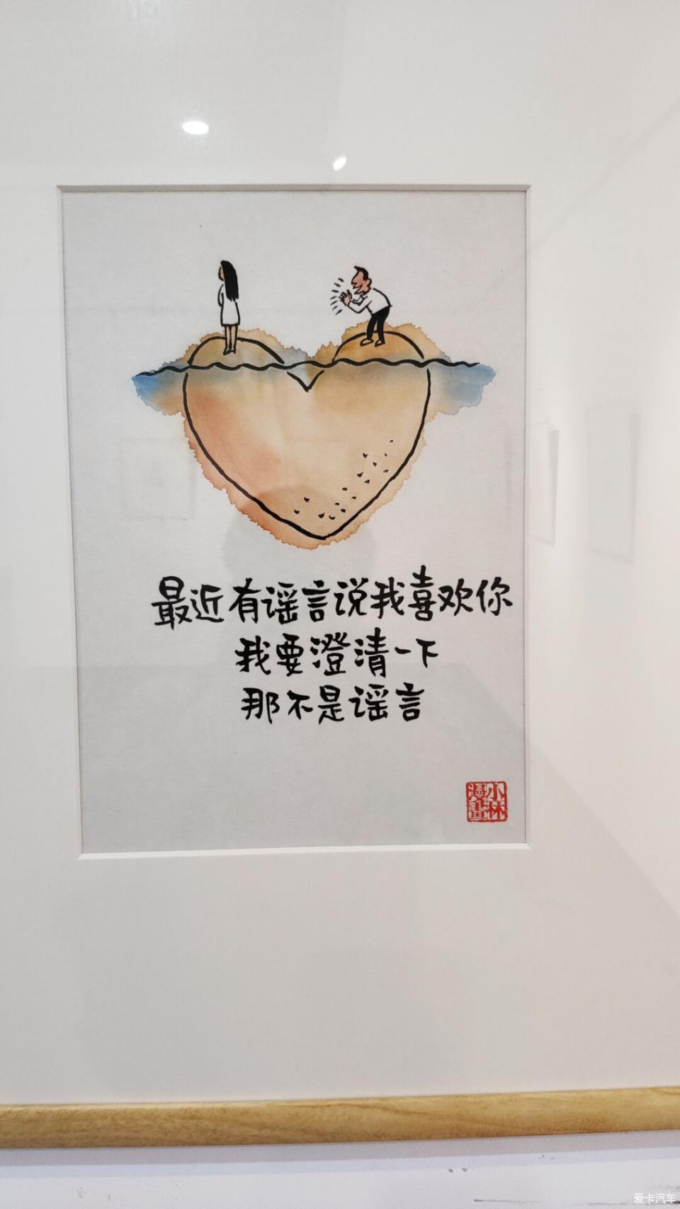 林帝浣小林深圳水墨漫画展