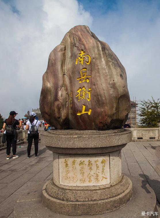 仙境衡山祝融峰