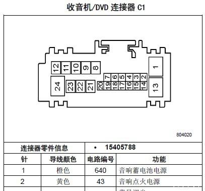 求04款老威cd机后插尾线13