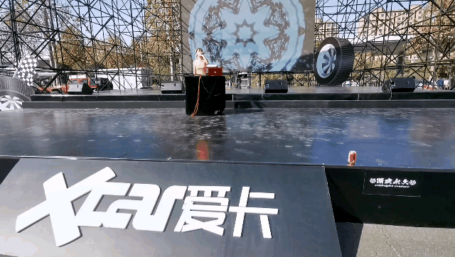 XMEETING,一起来嗨。