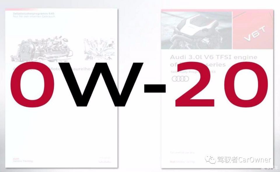 都是0W20 ---VW508有什么不同？