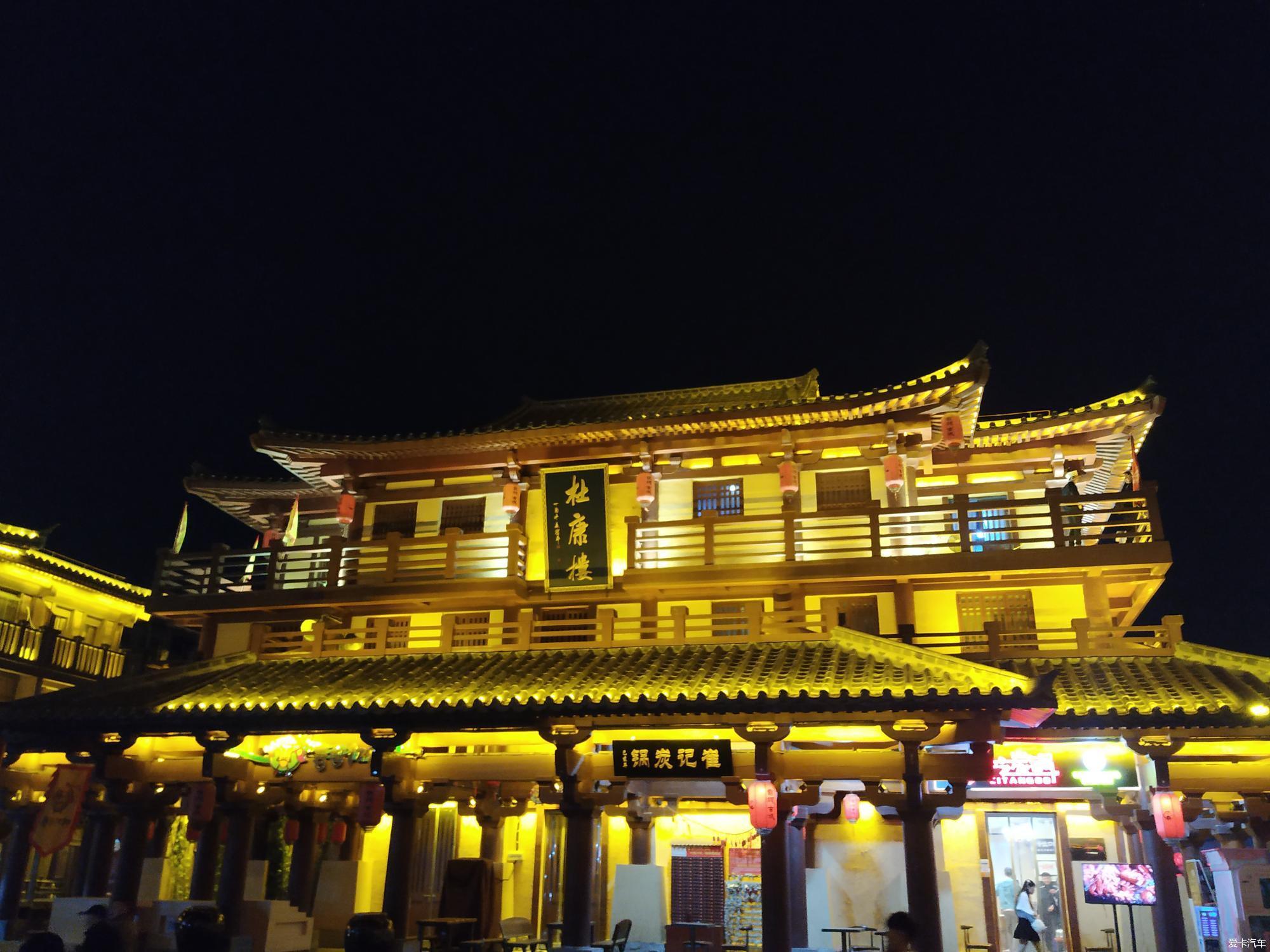 曹魏古城夜景图片