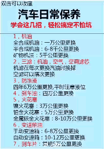 爱车保养，有时有里。