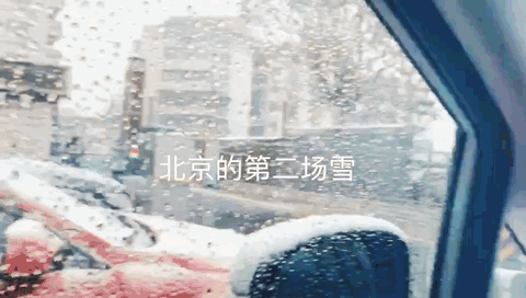确认过的眼神，你是个南方人，哈哈…#北京第二场雪#