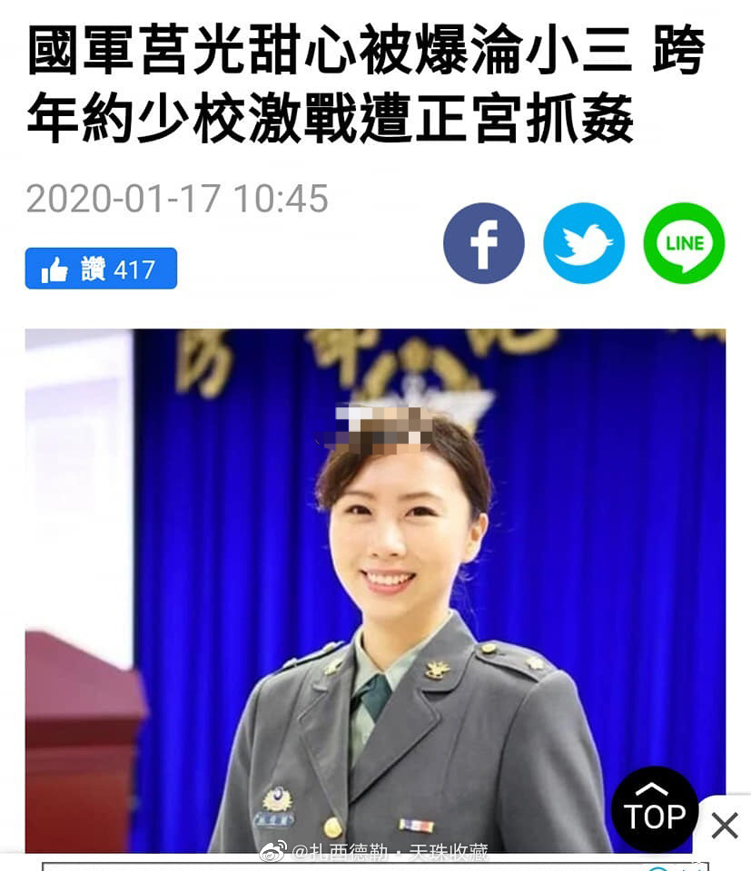 台军形象女主播被少校的正宫捉奸在床