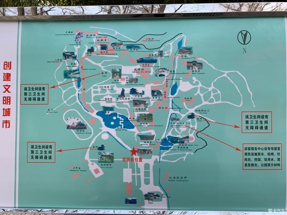五泉山公园 简介图片