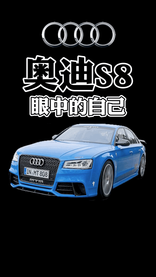 平常a8都少见，更别说s8了。