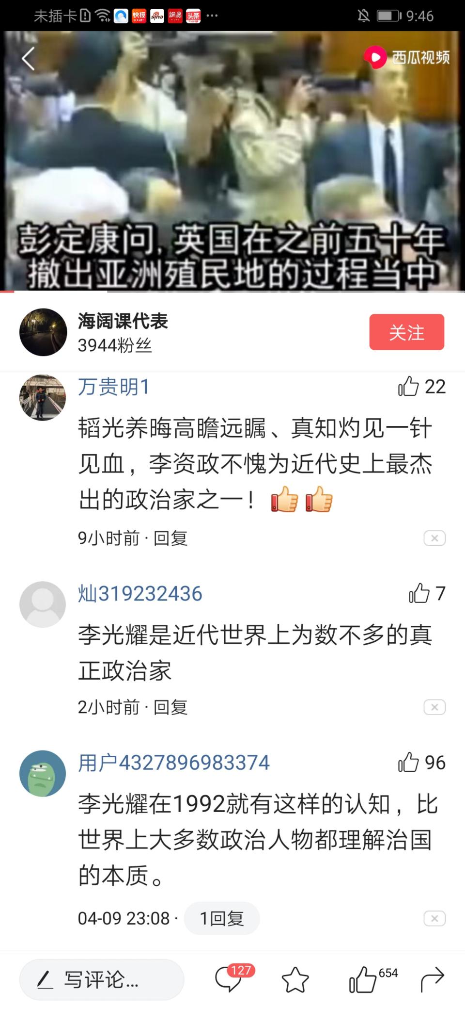 1992年 李光耀在香港大学和港督彭定康的一次对话 爱卡汽车网论坛