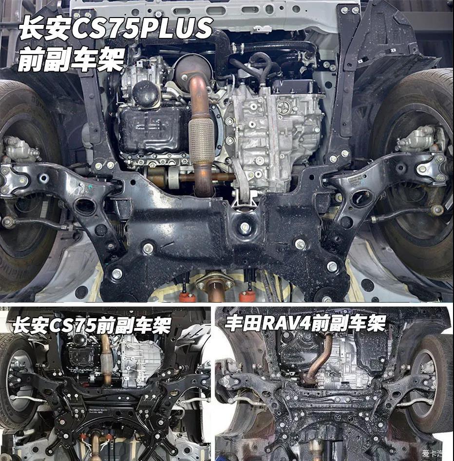 cs75底盘解析图片