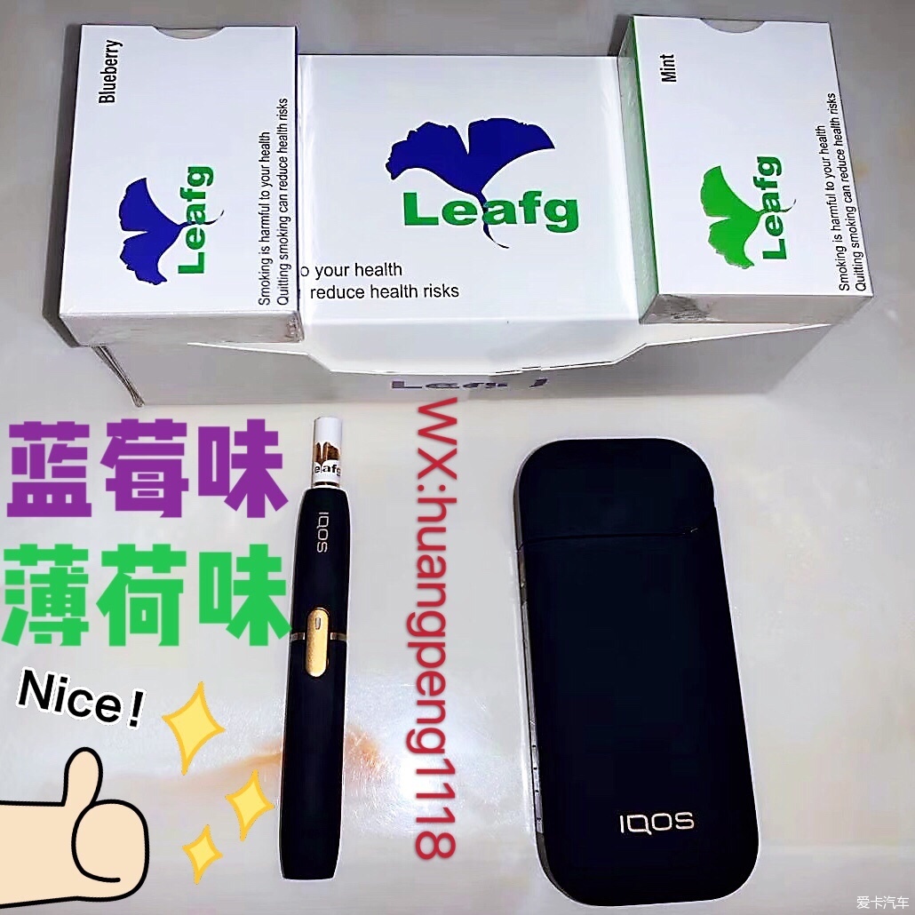 一條iqos新款heets葡萄煙彈