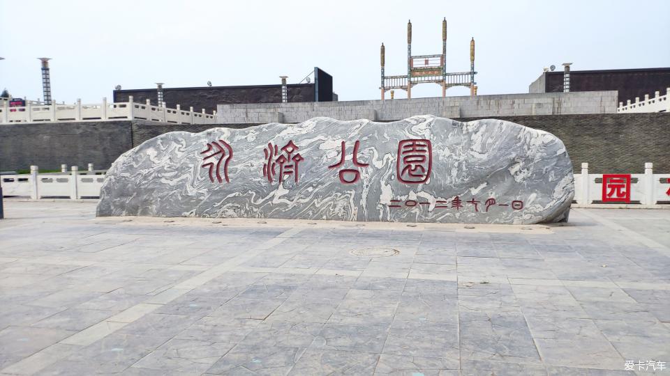 涿州永济公园电话图片