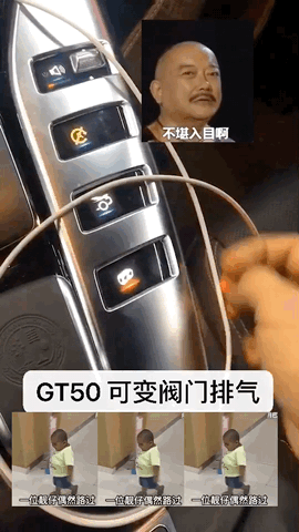 GT50加装原厂可控阀门排气