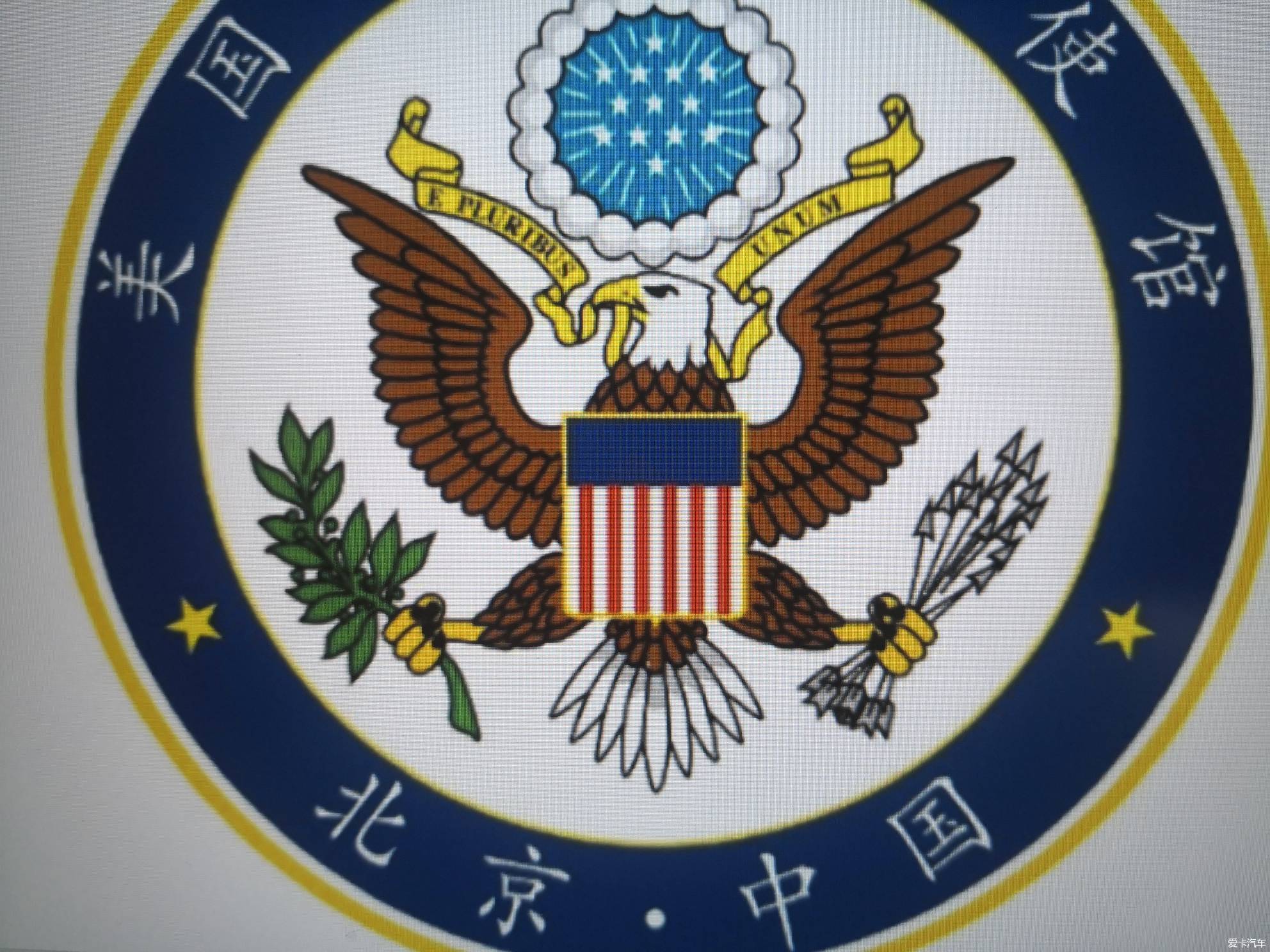 【图】去中国化,美国驻中国大使馆徽标去掉了中国两字,据说像花圈