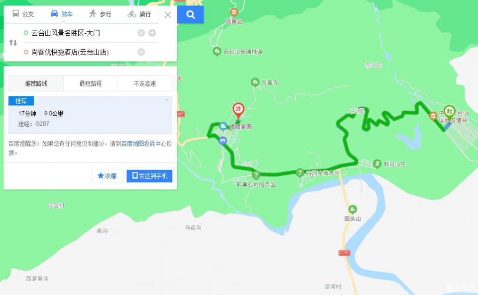 雲臺山遊記第二日鳳凰嶺玻璃棧道和小寨溝