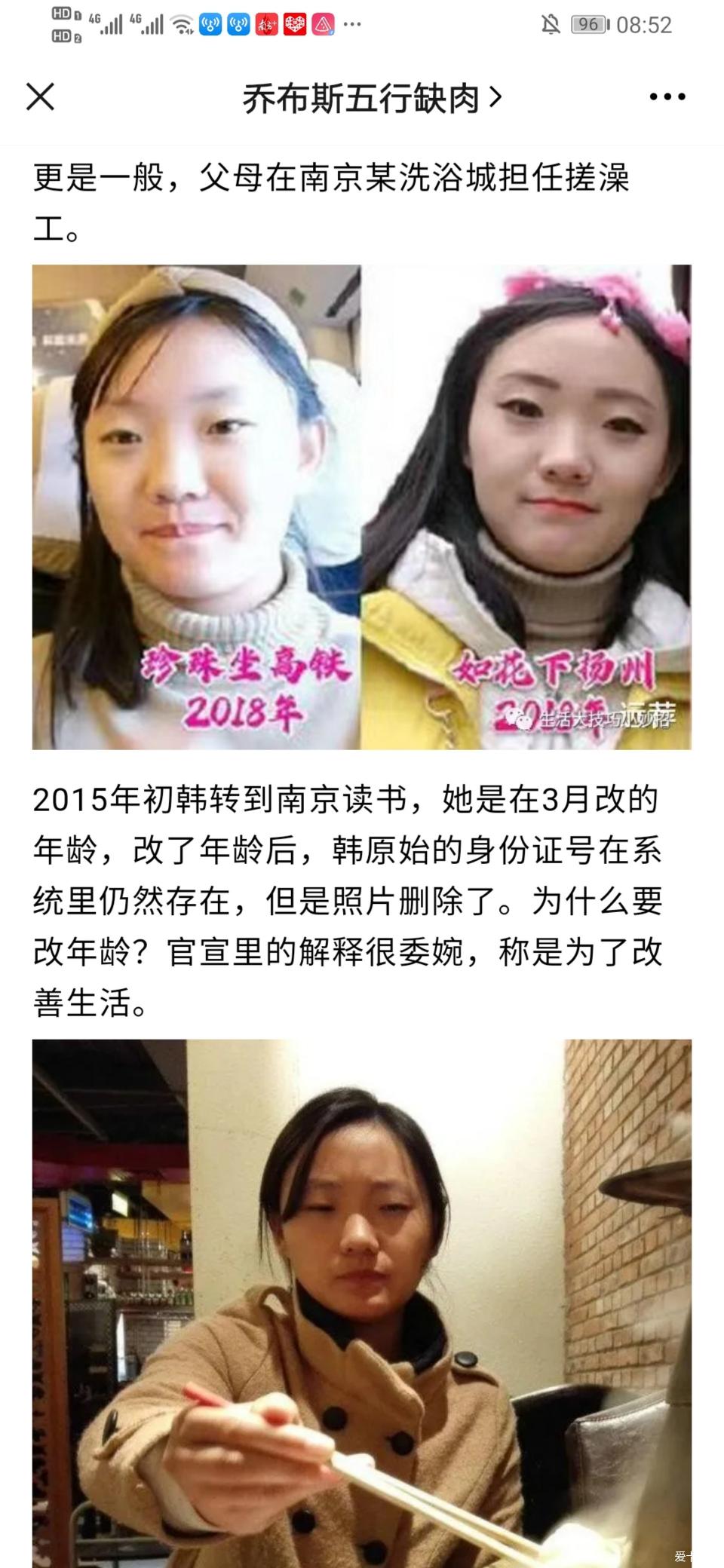 揭秘鲍毓明养女韩婷婷精明律师如何被她骗得团团转