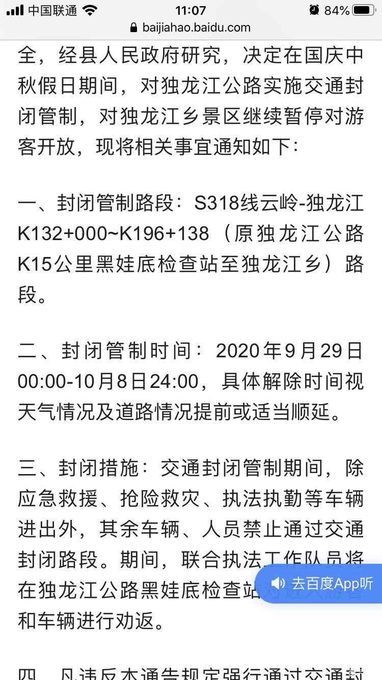 疯狂小踏板 独闯丙察察游记 爱卡自助游论坛 爱卡汽车网论坛