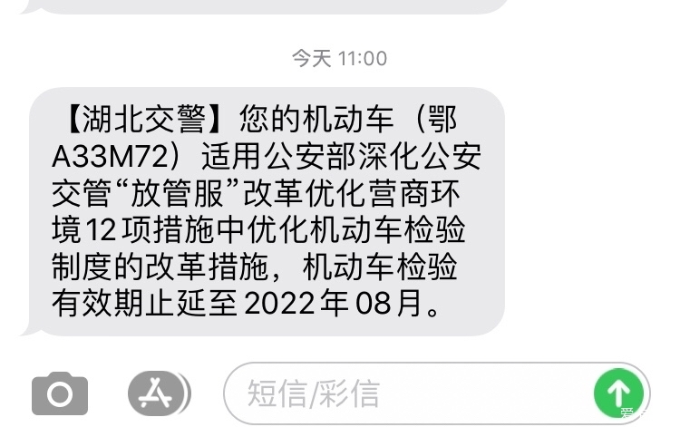 12123客服解決了收到別人違章系統短信.-愛卡汽車網論壇