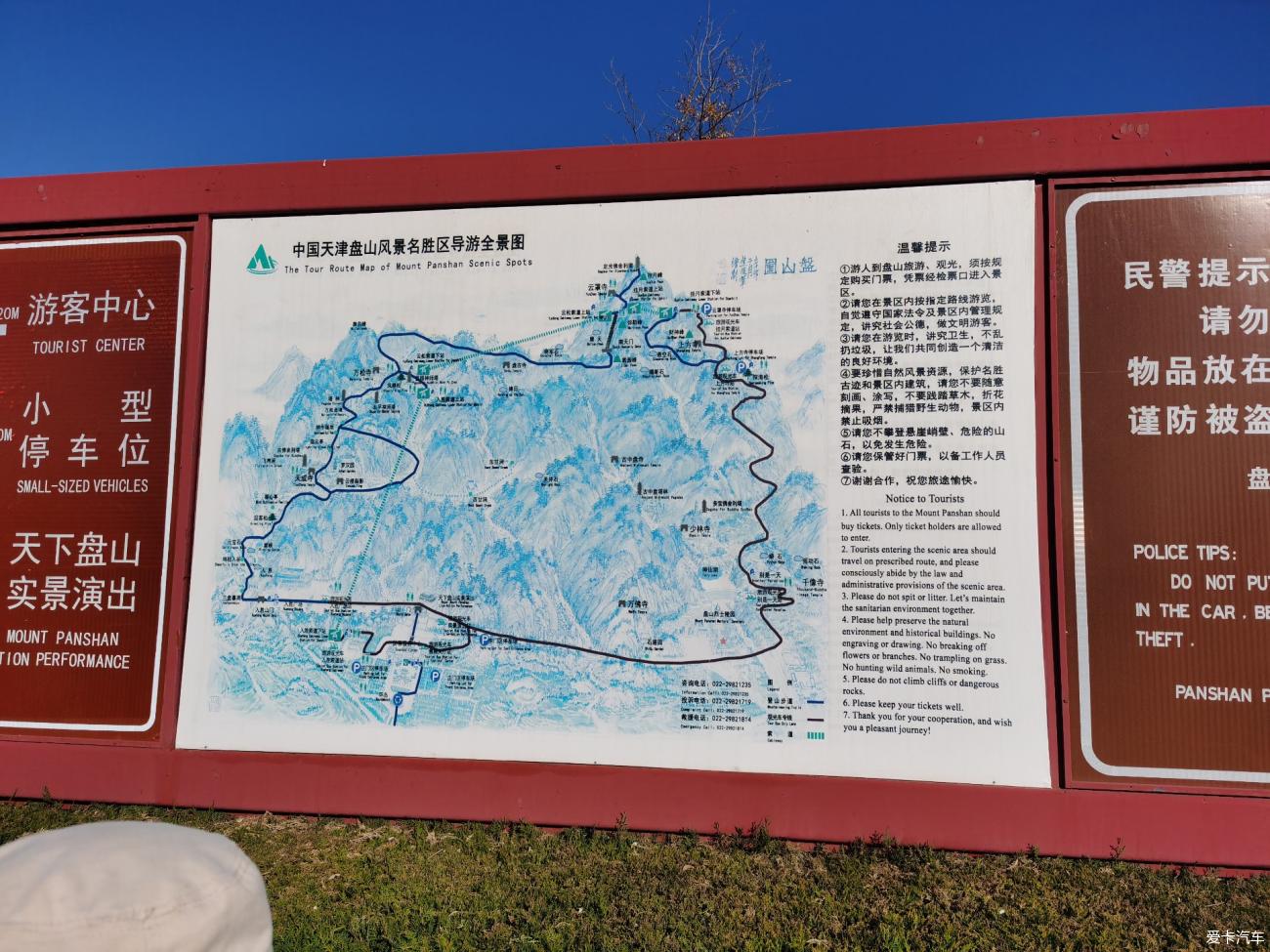蓟州盘山风景区地图图片