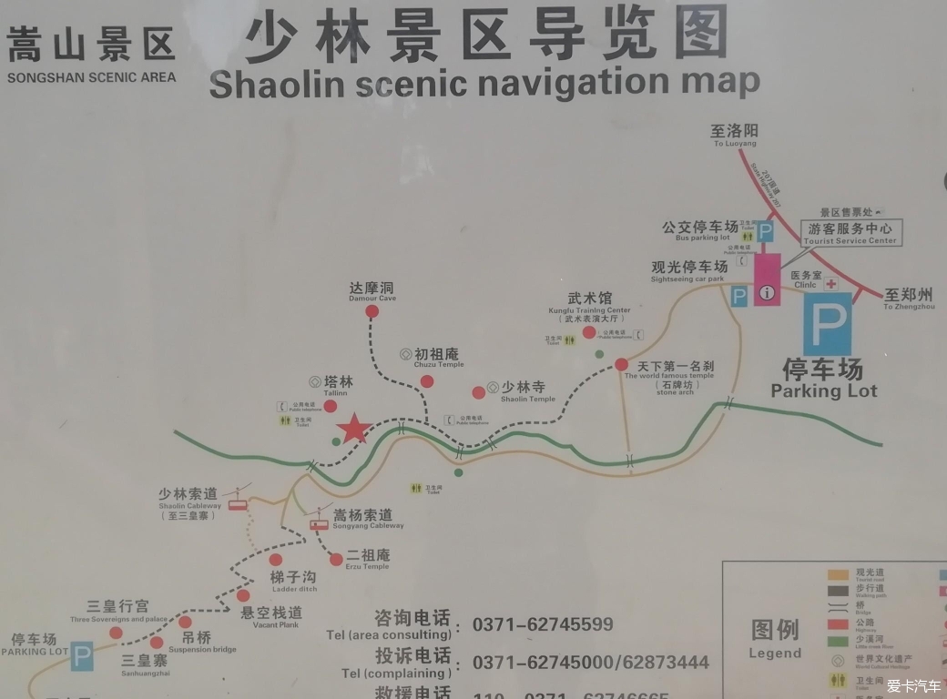 少林寺景区路线图图片
