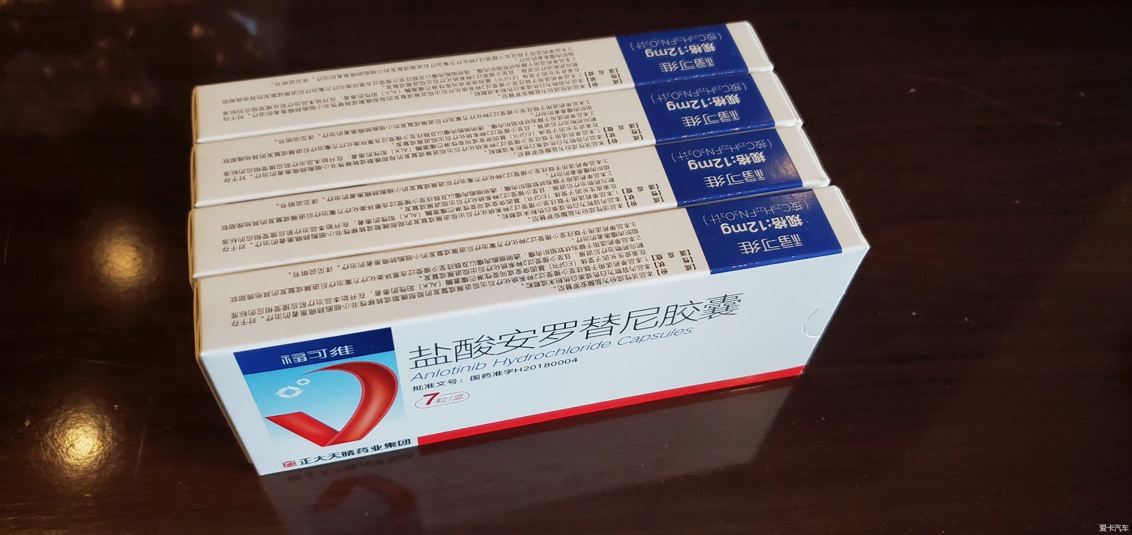 4盒安罗替尼12mg转给有需要的tx