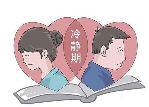 明年1月1日起辦理離婚將設冷靜期有用嗎