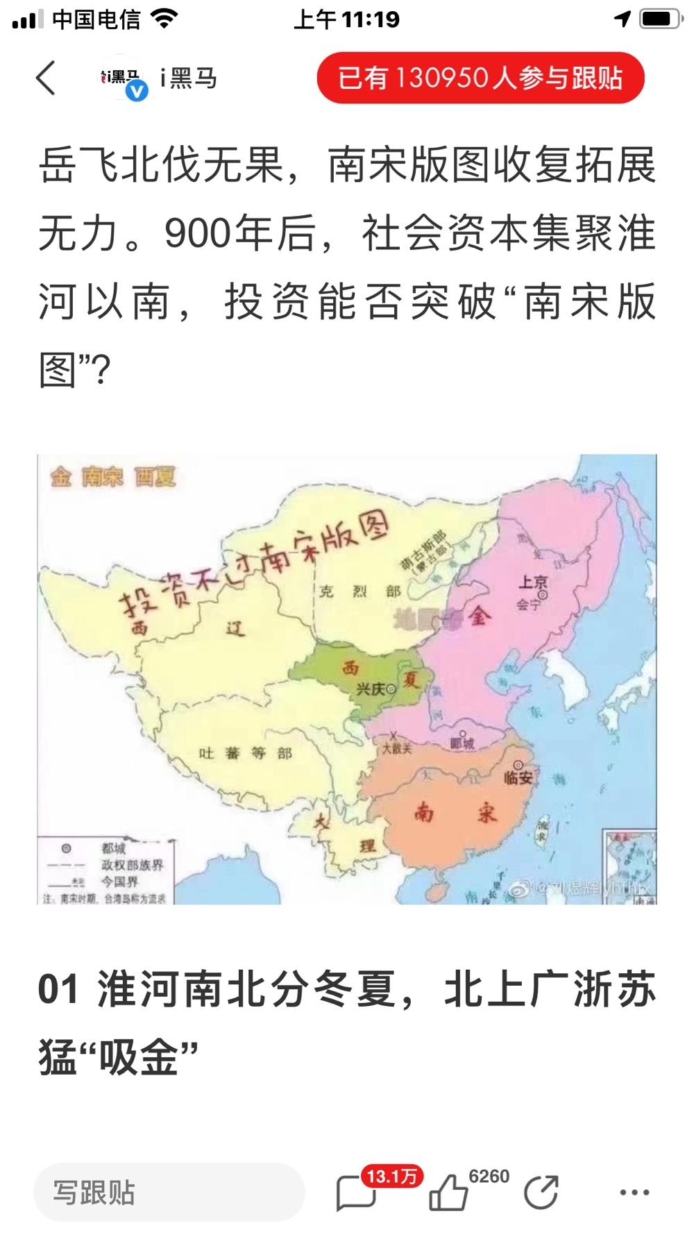 宋朝国土面积图片