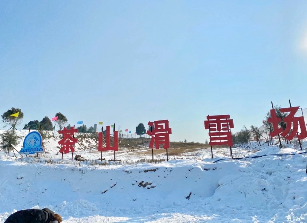临沂茶山滑雪场图片
