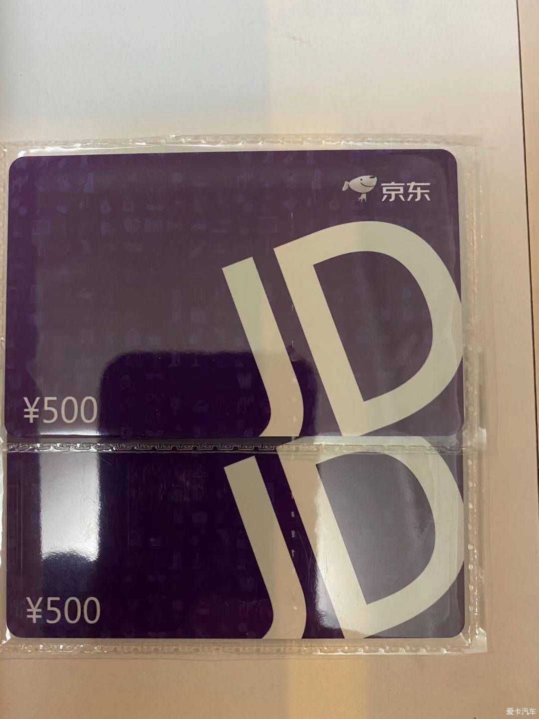 已出谢谢关注95折转让京东e卡面值500共两张