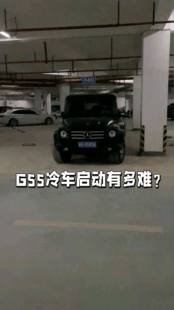 G55冷车启动有多难？