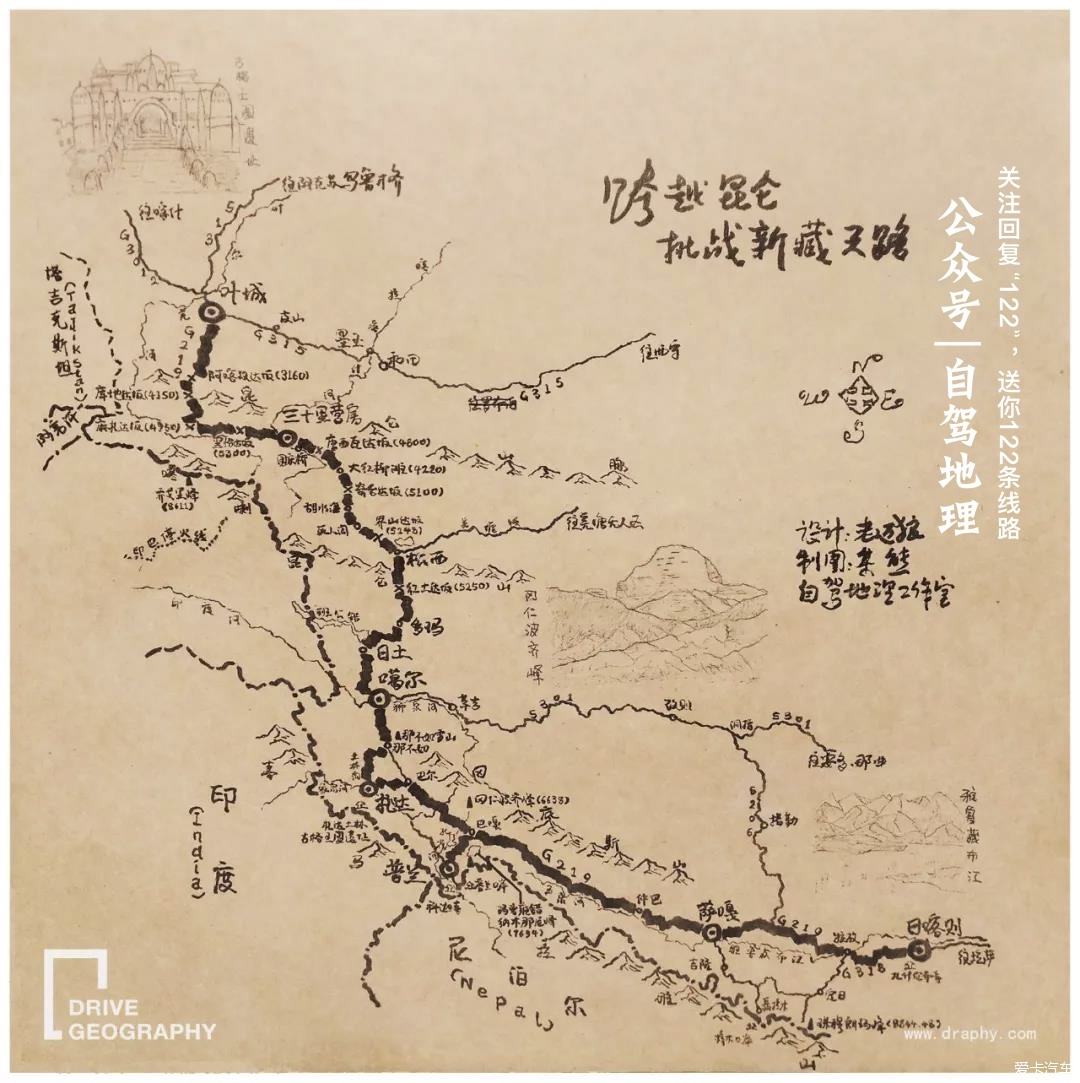 【图】中国最长的国道g219