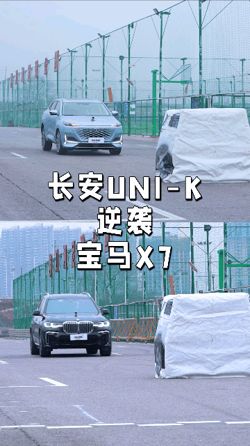 挑战预碰撞测试，未上市的UNI-K竟超越宝马X7，你觉得它该卖多少W