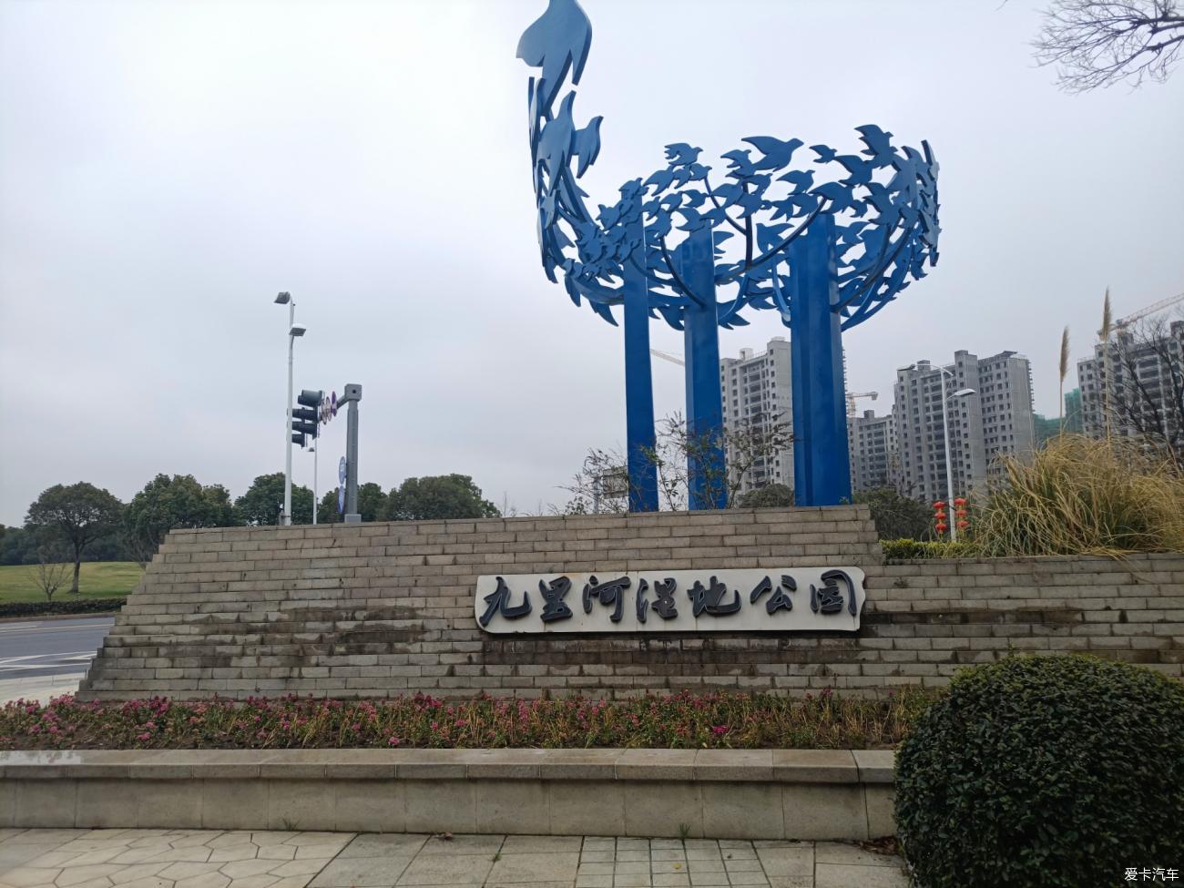 九里河公园站图片